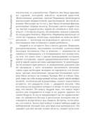 Кара Дон Жуана — фото, картинка — 16