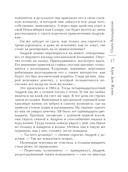 Кара Дон Жуана — фото, картинка — 17