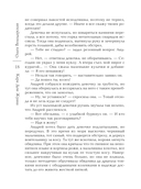 Кара Дон Жуана — фото, картинка — 18