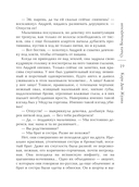 Кара Дон Жуана — фото, картинка — 19