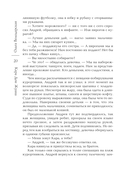 Кара Дон Жуана — фото, картинка — 20