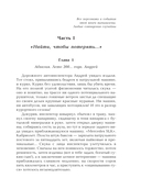 Кара Дон Жуана — фото, картинка — 5