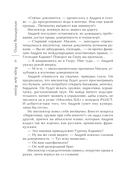 Кара Дон Жуана — фото, картинка — 6