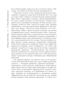 Кара Дон Жуана — фото, картинка — 8