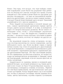 Кара Дон Жуана — фото, картинка — 9