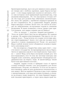 Кара Дон Жуана — фото, картинка — 10