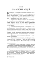 Чжуан-цзы. Притчи и высказывания — фото, картинка — 12