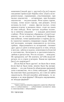 Чжуан-цзы. Притчи и высказывания — фото, картинка — 14