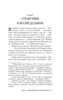 Чжуан-цзы. Притчи и высказывания — фото, картинка — 3