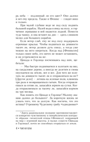 Чжуан-цзы. Притчи и высказывания — фото, картинка — 4