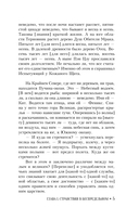 Чжуан-цзы. Притчи и высказывания — фото, картинка — 5