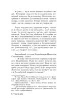 Чжуан-цзы. Притчи и высказывания — фото, картинка — 6
