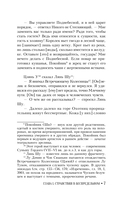 Чжуан-цзы. Притчи и высказывания — фото, картинка — 7