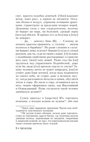 Чжуан-цзы. Притчи и высказывания — фото, картинка — 8