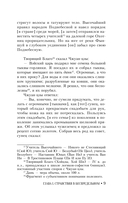 Чжуан-цзы. Притчи и высказывания — фото, картинка — 9