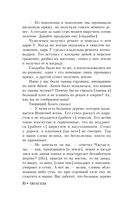 Чжуан-цзы. Притчи и высказывания — фото, картинка — 10