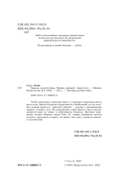 Крылья золотой птицы. Муцянь — фото, картинка — 1