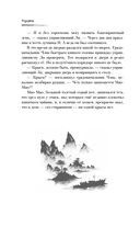 Крылья золотой птицы. Муцянь — фото, картинка — 11