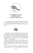 Крылья золотой птицы. Муцянь — фото, картинка — 12