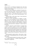 Крылья золотой птицы. Муцянь — фото, картинка — 13