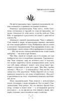 Крылья золотой птицы. Муцянь — фото, картинка — 14