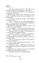 Крылья золотой птицы. Муцянь — фото, картинка — 15