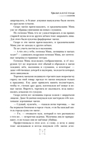 Крылья золотой птицы. Муцянь — фото, картинка — 4