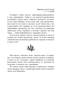 Крылья золотой птицы. Муцянь — фото, картинка — 6