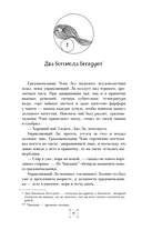 Крылья золотой птицы. Муцянь — фото, картинка — 7