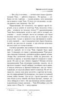 Крылья золотой птицы. Муцянь — фото, картинка — 8