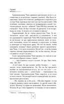 Крылья золотой птицы. Муцянь — фото, картинка — 9