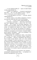 Крылья золотой птицы. Муцянь — фото, картинка — 10