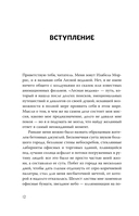 Секреты зелёной ведьмы. Фамильяры, магия стихий, растений и камней — фото, картинка — 12