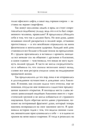 Секреты зелёной ведьмы. Фамильяры, магия стихий, растений и камней — фото, картинка — 13