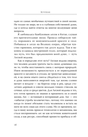 Секреты зелёной ведьмы. Фамильяры, магия стихий, растений и камней — фото, картинка — 14