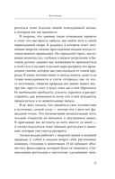 Секреты зелёной ведьмы. Фамильяры, магия стихий, растений и камней — фото, картинка — 15