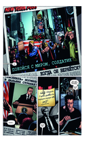 The Boys. Пацаны. Омнибус. Том 4 — фото, картинка — 11