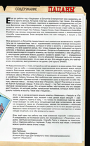 The Boys. Пацаны. Омнибус. Том 4 — фото, картинка — 7