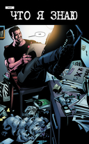 The Boys. Пацаны. Омнибус. Том 4 — фото, картинка — 9