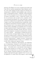 Она мне не сестра — фото, картинка — 14