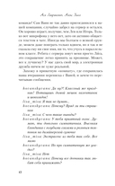 Она мне не сестра — фото, картинка — 15