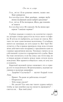 Она мне не сестра — фото, картинка — 16