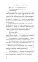 Она мне не сестра — фото, картинка — 17