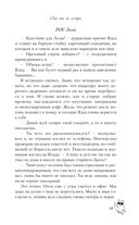 Она мне не сестра — фото, картинка — 18