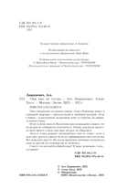 Она мне не сестра — фото, картинка — 7