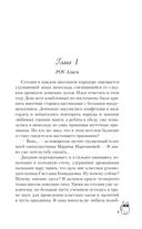 Она мне не сестра — фото, картинка — 8