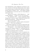 Она мне не сестра — фото, картинка — 9