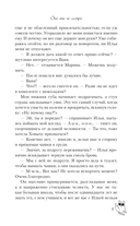 Она мне не сестра — фото, картинка — 10