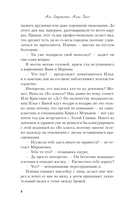 Она мне не сестра — фото, картинка — 11