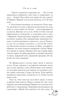 Она мне не сестра — фото, картинка — 12